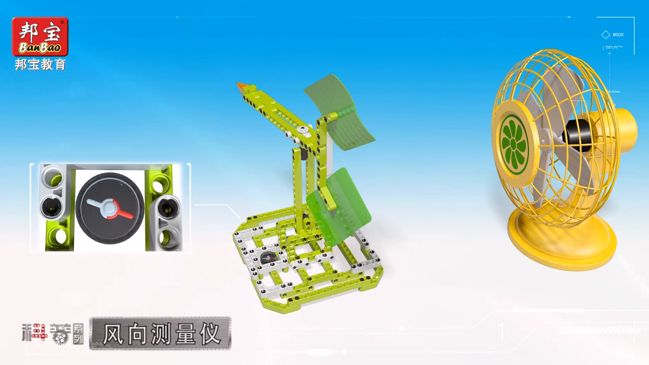 Weather Detection Toy Model: 6923 Supply | banbao