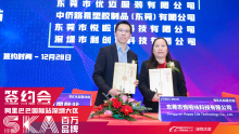 Happy Life Technology Becomes SKA Supplier of Alibaba