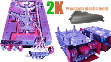 Best High Quality Plastic Injection Mould - 2k mould/ Products | Factory Price - Times Mold