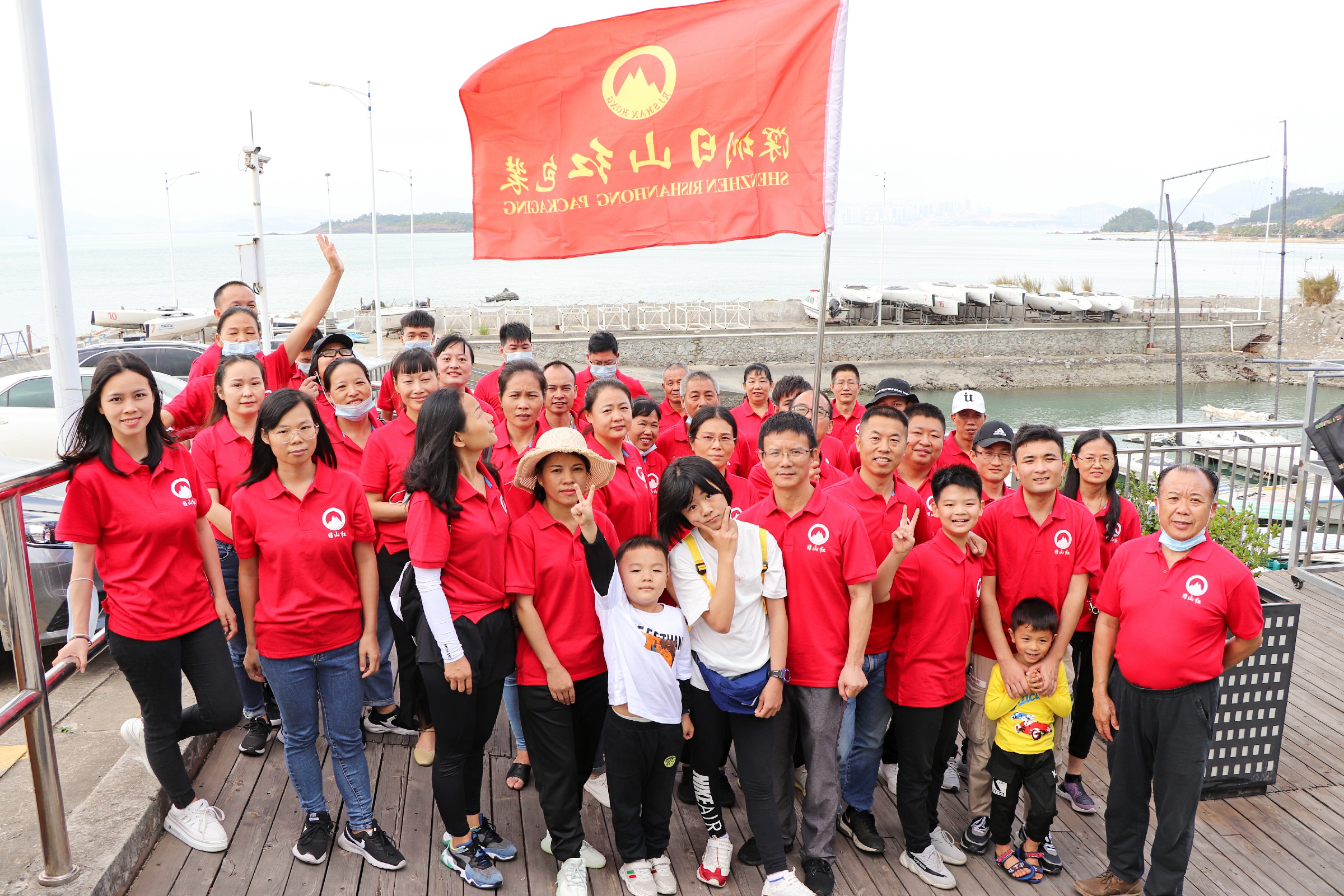 Intro to Sailing competition Shenzhen Rishanhong Plastic Packaging Products Co., Ltd.