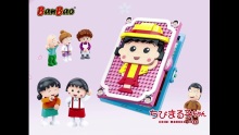 BanBao Creative Building Block Toys Supplier IP Chibi Maruko-chan Toys Factory