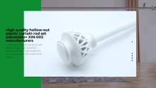 High quality hollow-out plastic curtain rod set adjustable+ XIN-003 manufacturers