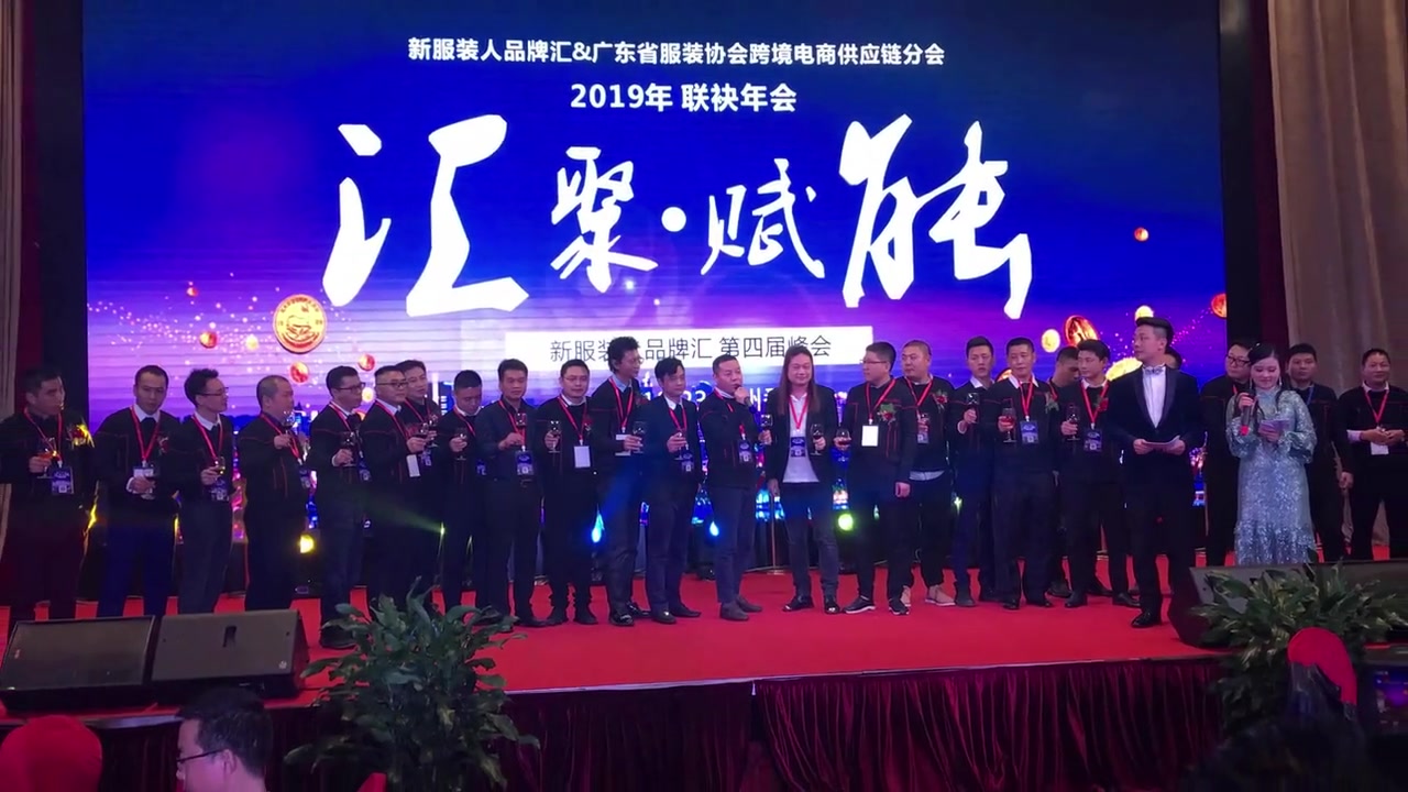 Cross border supply chain annual meeting in 2019