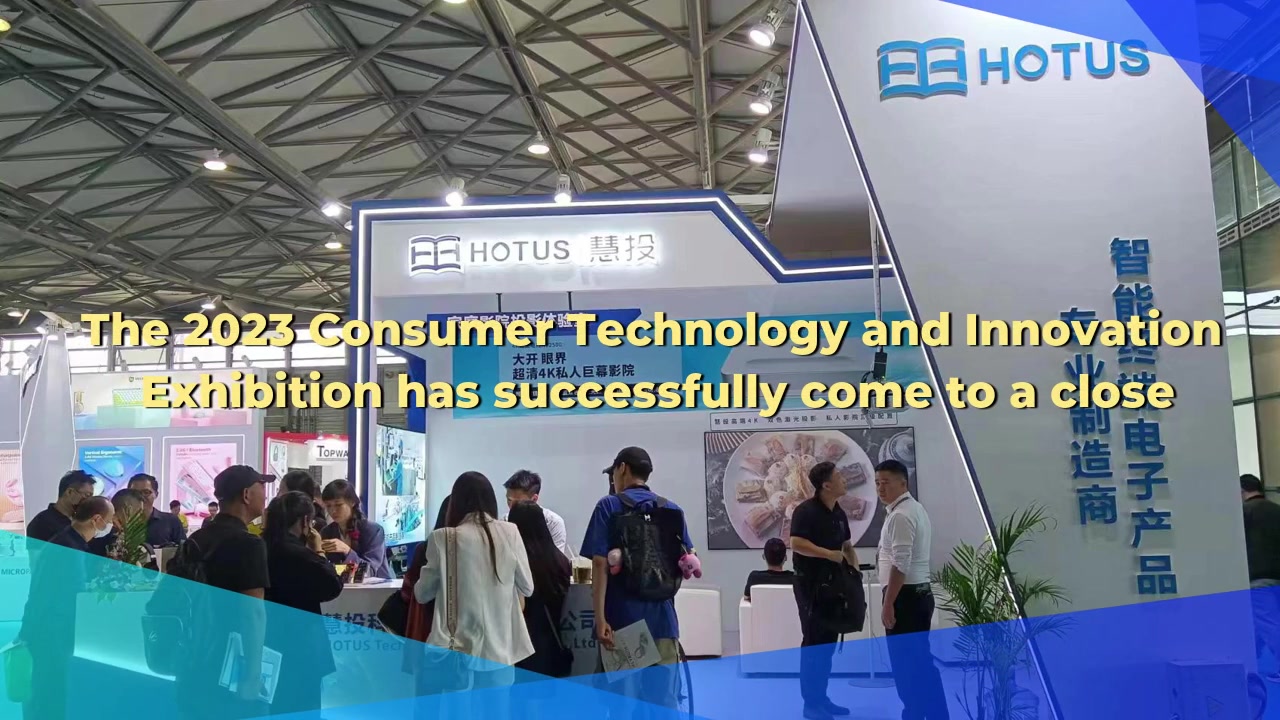 The Shanghai CTIS exhibition has successfully concluded！