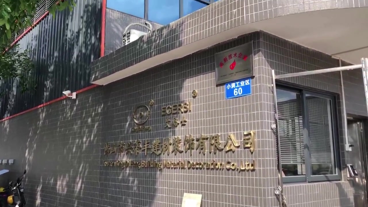 Salle d'exposition Xing Di Feng