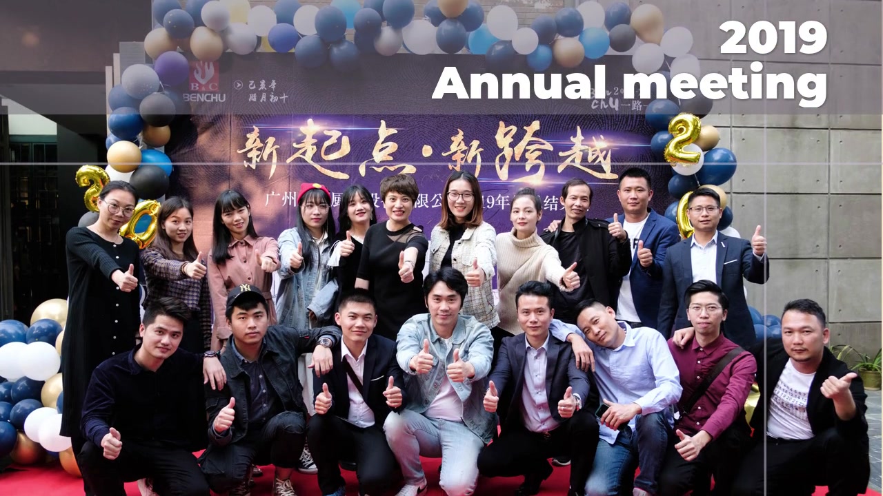 चीन 2019 वार्षिक बैठक निर्माताओं-बेंचु