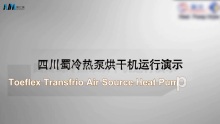 AIM Heat Pump Dryer Working Principle