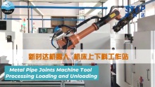 Metal Pipe Joints Machine Tool Processing Loading and Unloading