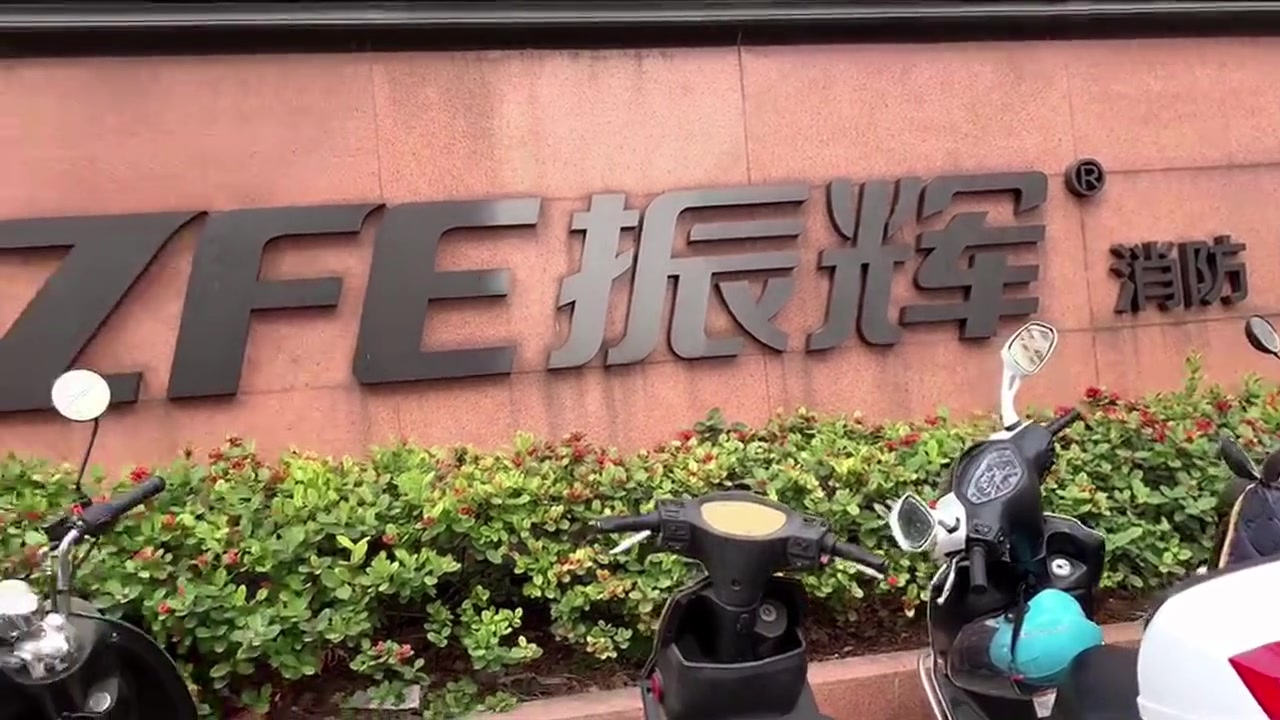 ABOUT US ZFE OFFICE BUILDING
