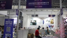 Shenzhen Exhibition