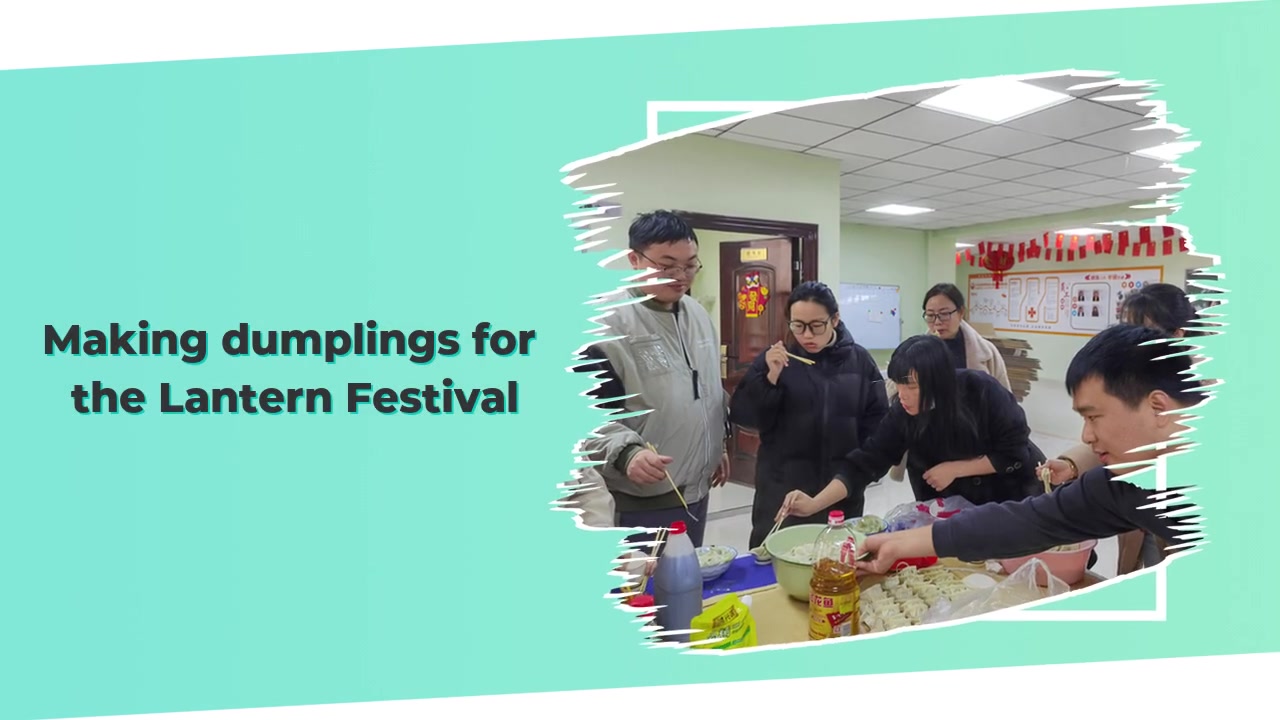 On the Lantern Festival, a traditional Chinese festival, everyone makes dumplings together。
